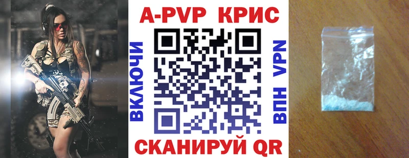 Alpha PVP кристаллы  Людиново 