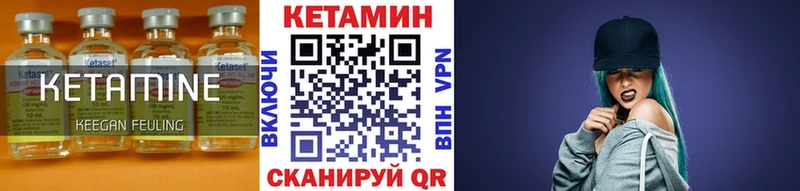 где купить наркоту  Людиново  дарк нет телеграм  КЕТАМИН VHQ 
