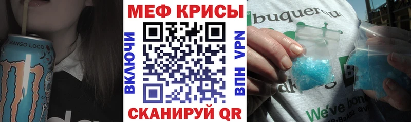МЯУ-МЯУ mephedrone  Людиново 